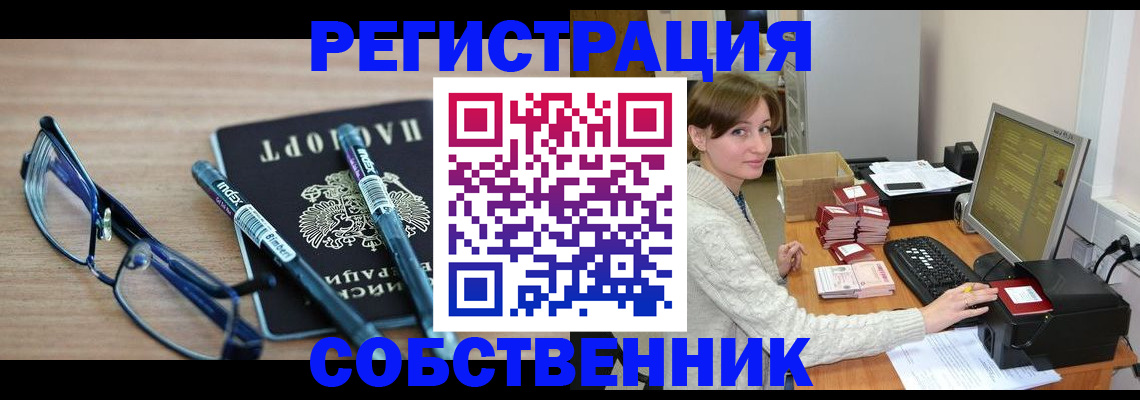 регистрация в Кяхте